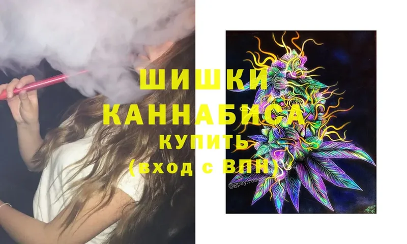 Бошки Шишки индика  где продают   Ачинск 